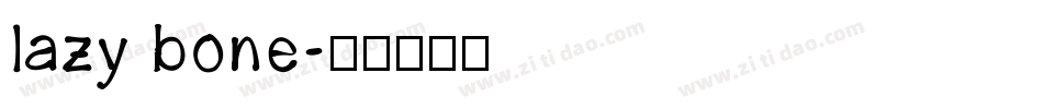 lazy bone字体转换
